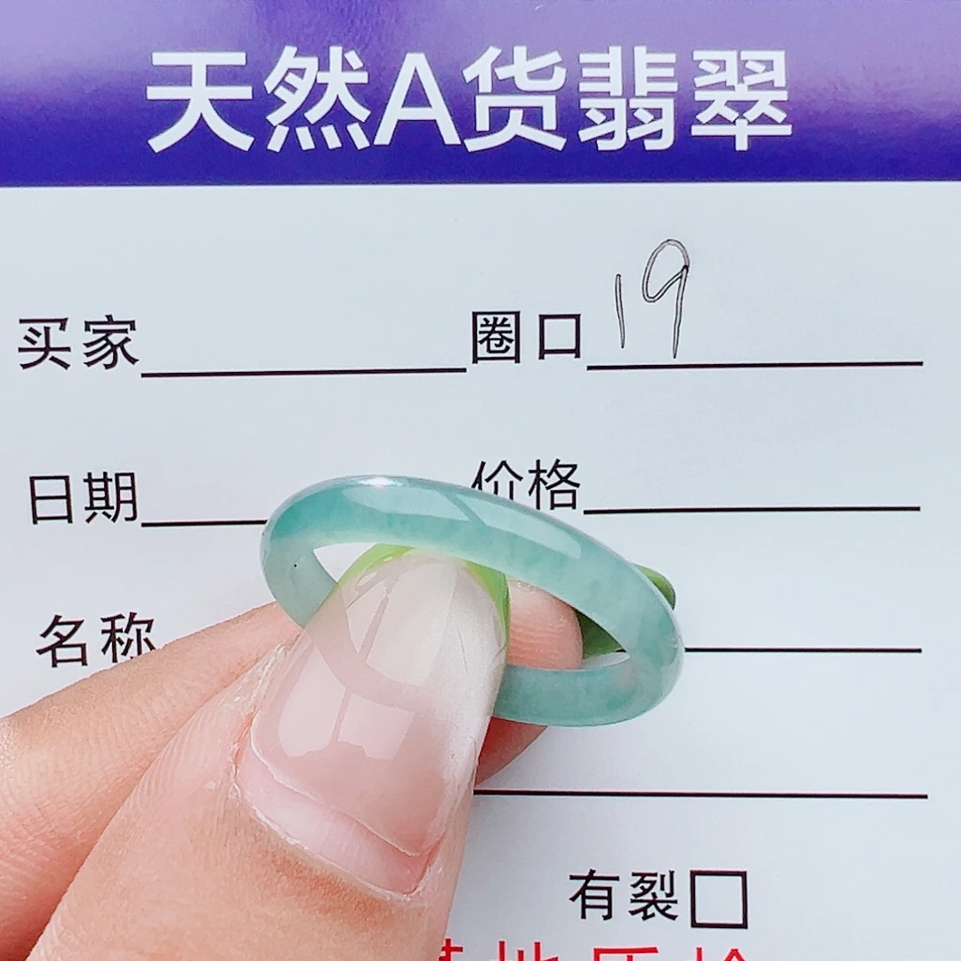未镶嵌戒指翡翠天然翡翠