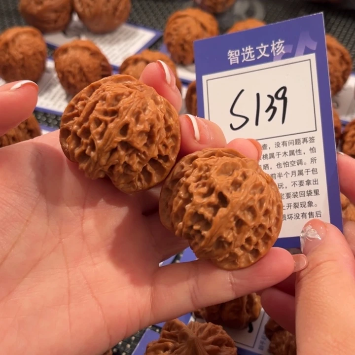 文玩核桃把件S239号苹果园40尺