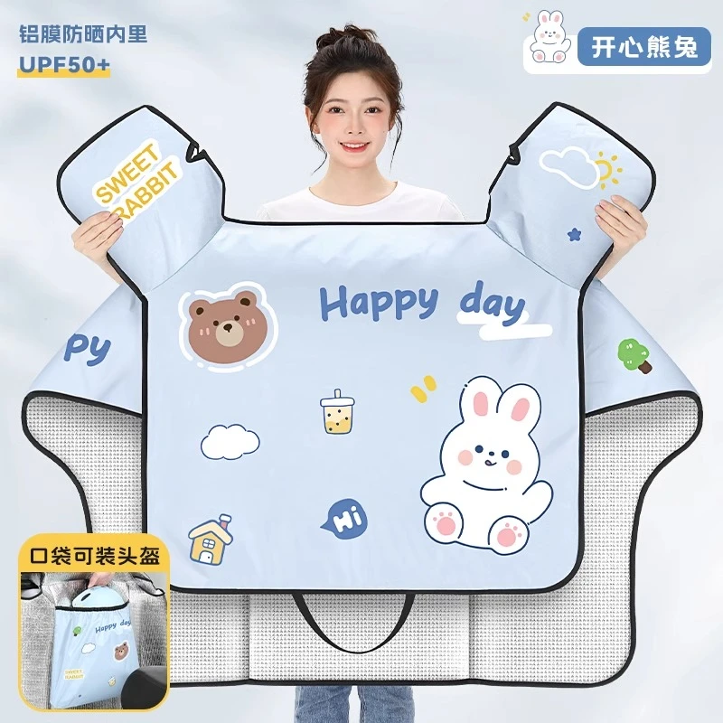 【铝膜防晒款】电动车挡风被夏季防雨防晒罩摩托车电瓶车薄款防水