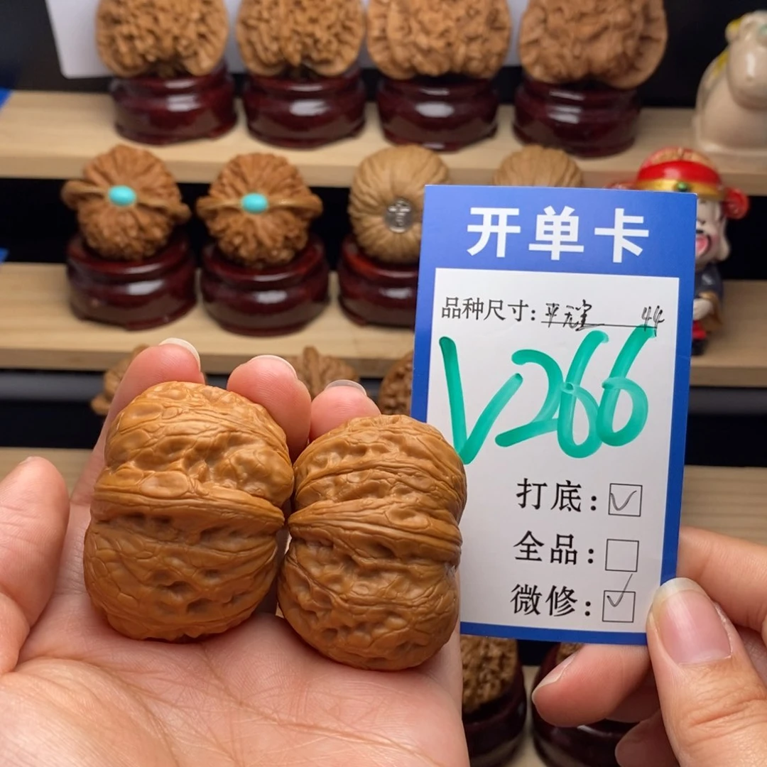 吊坠文玩核桃平谷元宝44