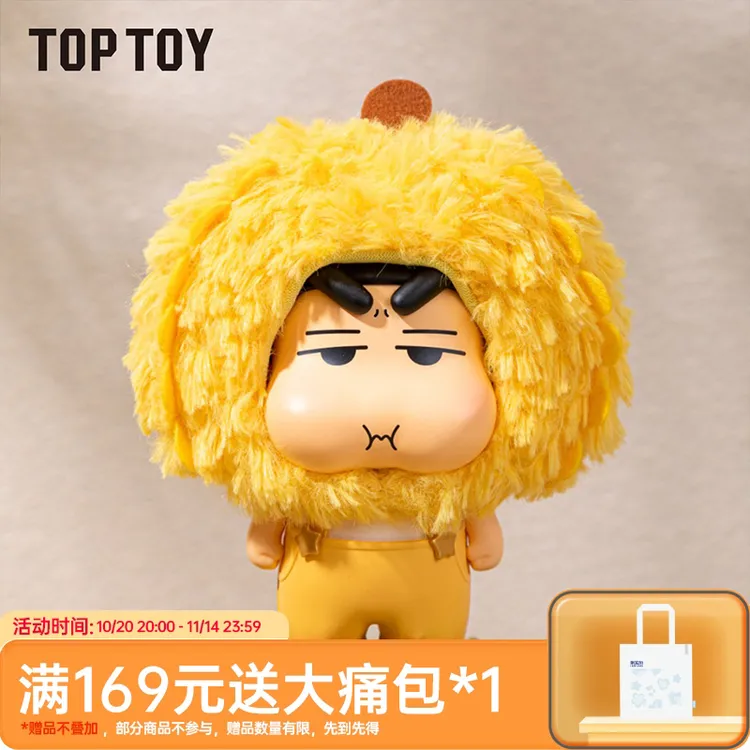 【TOPTOY】蜡笔小新水果小屋系列毛绒挂饰潮玩盲盒背包挂件生日礼物