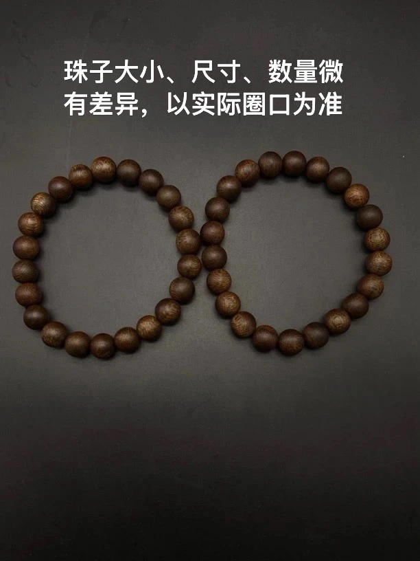 【牛牛严选】沉水沉香手串 多样性只发一件 X/8742/H 约8mm