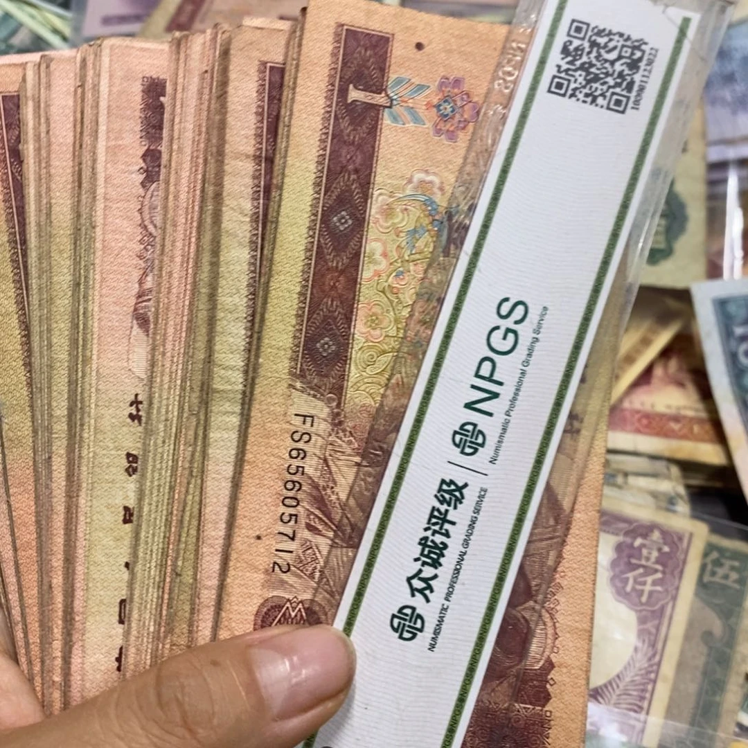 退市钱币原图发货100张