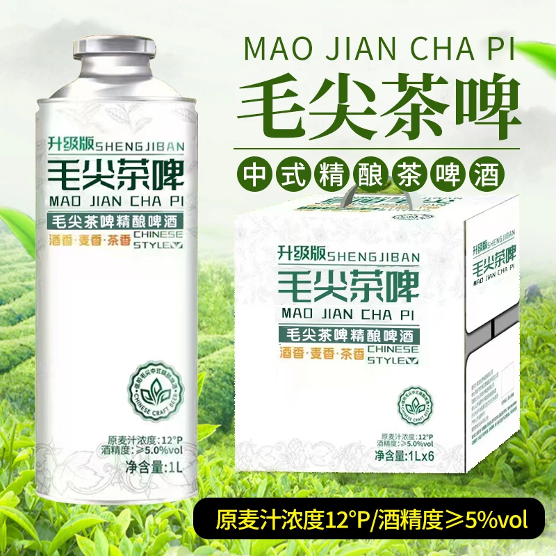 整箱原浆中式精酿龙井毛尖茶啤茉莉花茶12度茶啤酒1L大桶整箱批发