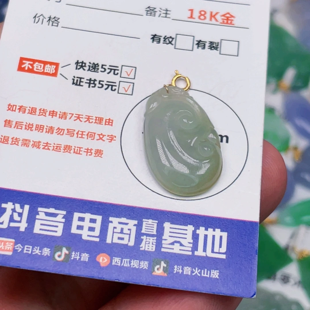 翡翠18K金镶嵌吊坠(不含链)