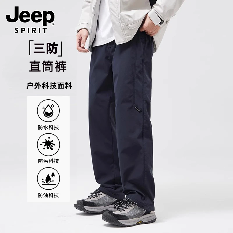 Jeep特氟龙三防冲锋休闲裤秋冬季男款户外登山裤宽松直筒运动裤子