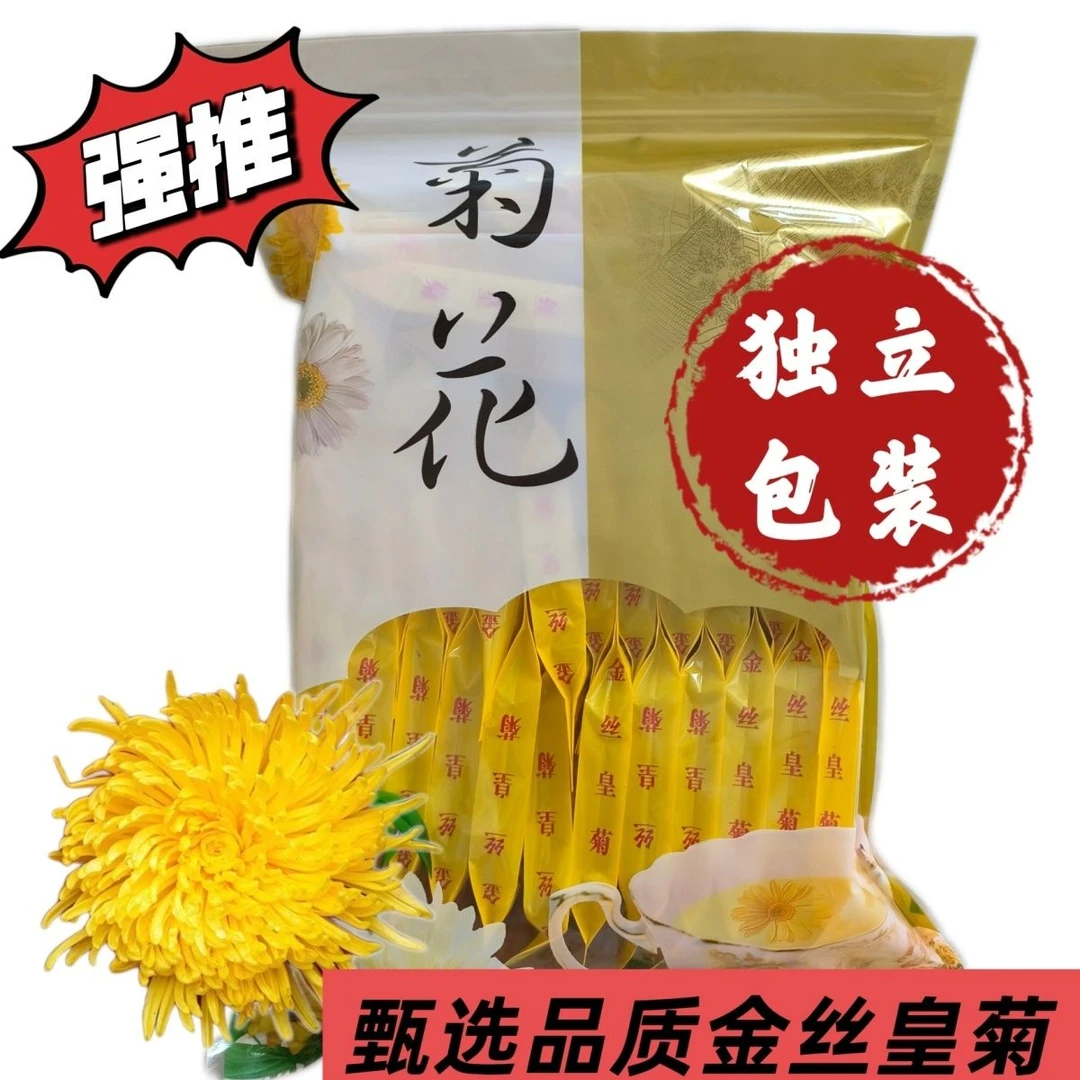 菊花泡茶金丝皇菊黄菊一朵一杯茶叶花茶贡菊去胎菊大火下特火级