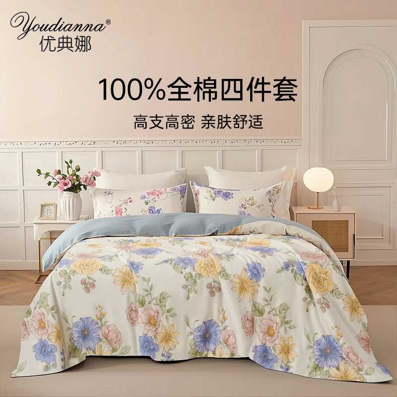雅·甄好棉印花三四件套菲林