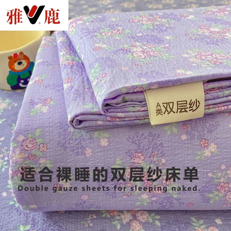 V/雅鹿夏季双层纱床单单件a类母婴级宿舍单人透气非全棉纯棉被单