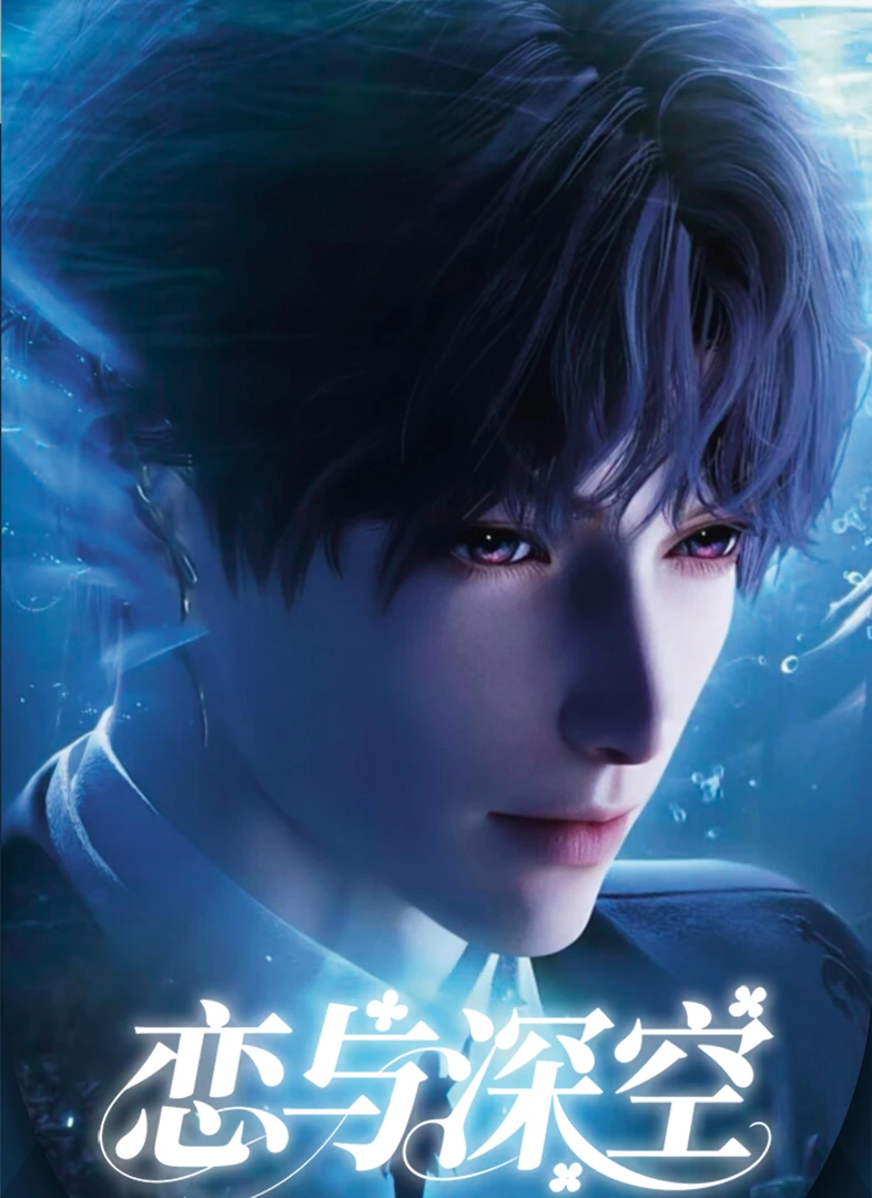 【新人浮浮】恩熙文创【男神的每一个瞬间】恋与深空大撕撕乐（代拆）