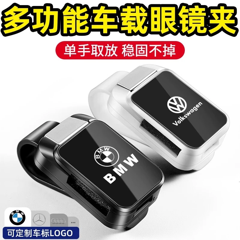 车载眼镜夹架2025新款车内多功能太阳镜架票据夹子遮阳板收纳墨镜