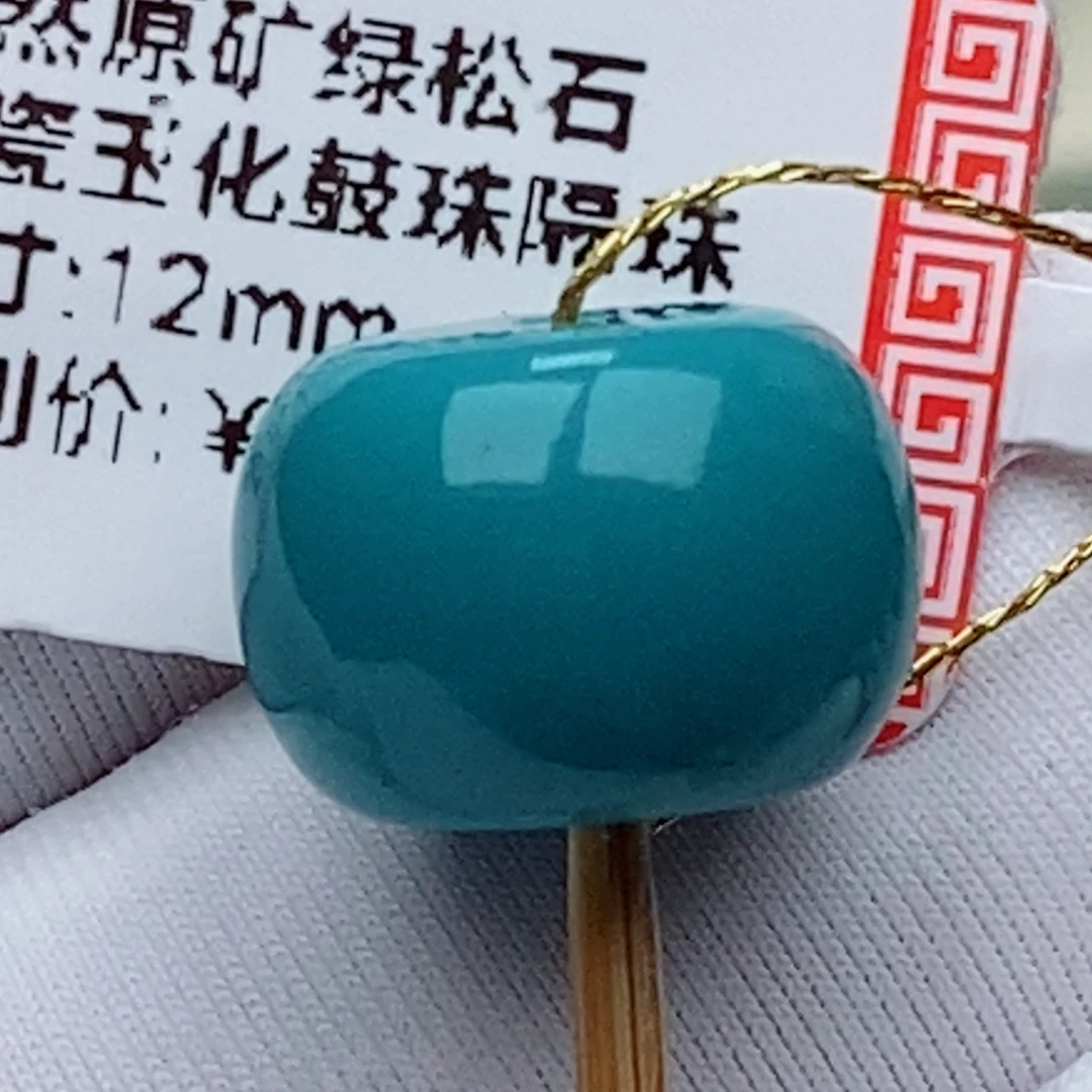 绿松石未镶嵌珠珠