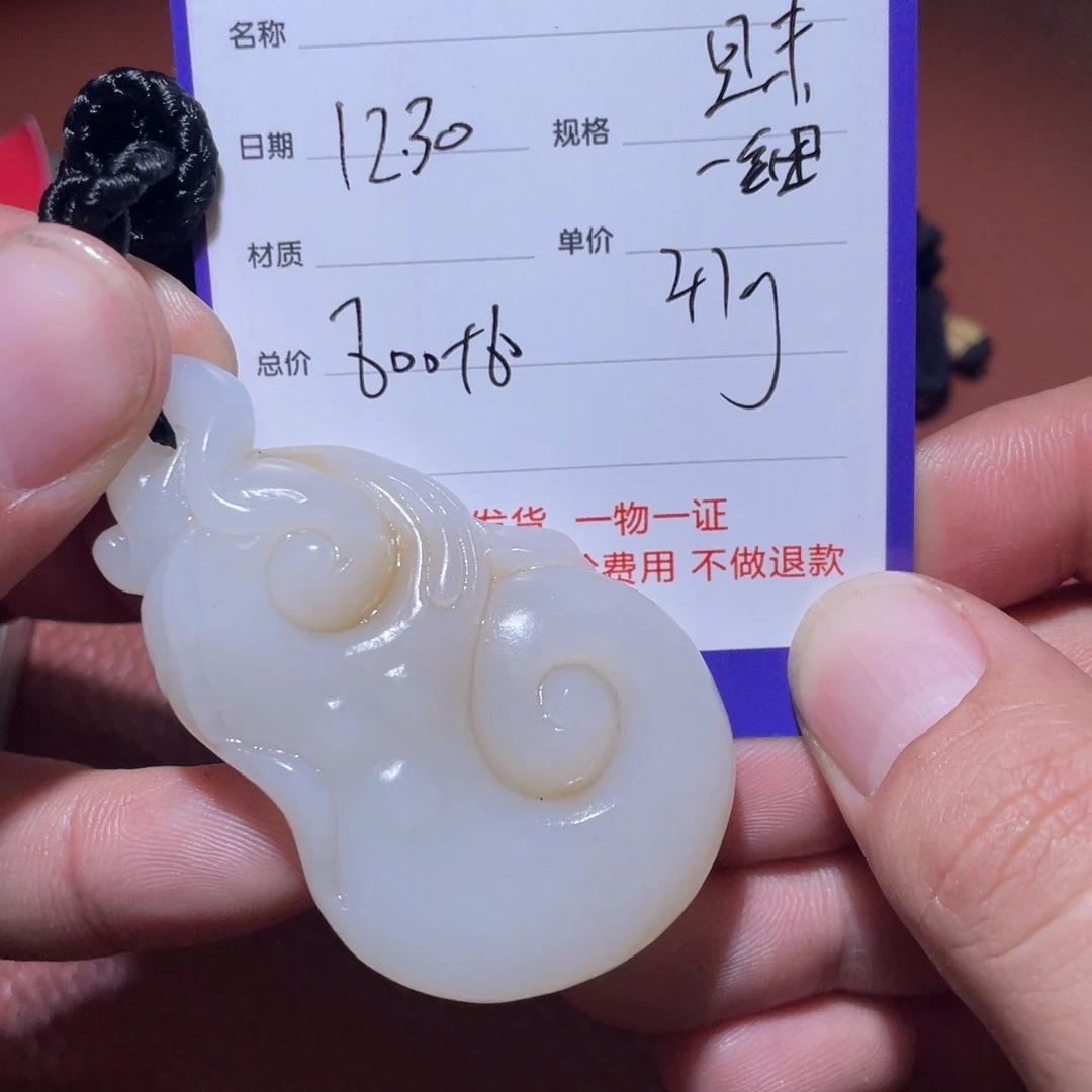 五***皮和田玉未镶嵌挂件