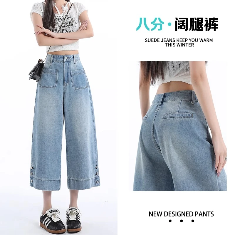 阔腿牛仔裤女春秋季2025年新款高腰宽松设计感小个子八分直筒裤