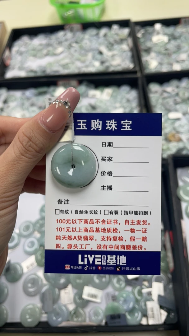 天然缅甸翡翠平安扣