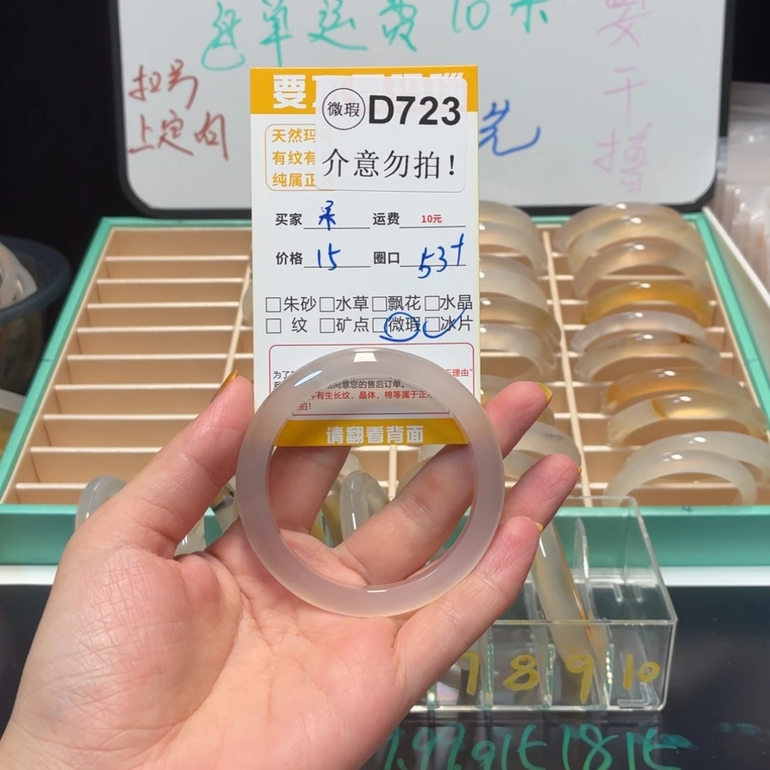 呆***布手镯玛瑙/玉髓未镶嵌d723