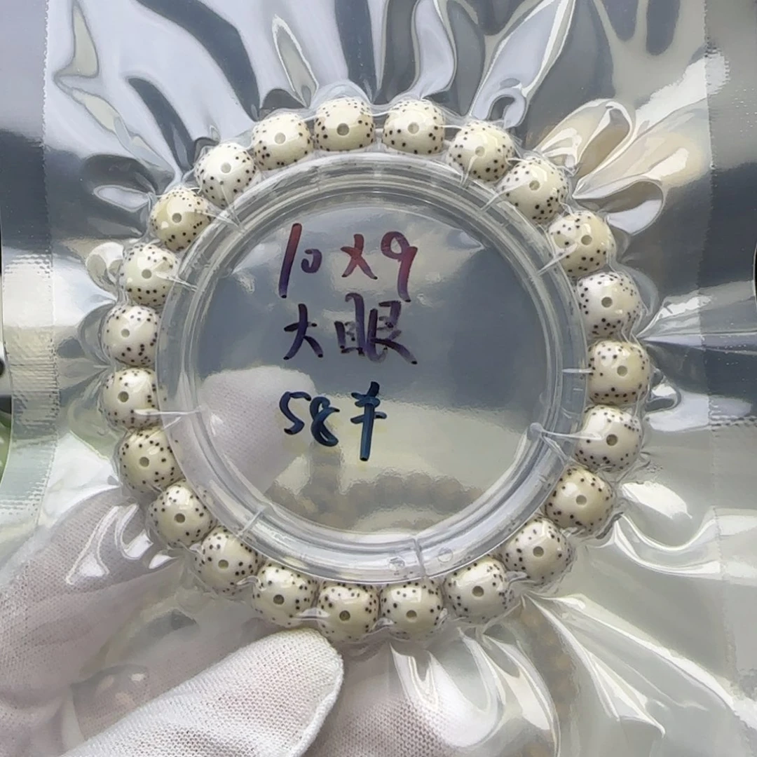 绣***虎星月菩提手串卡10大眼1