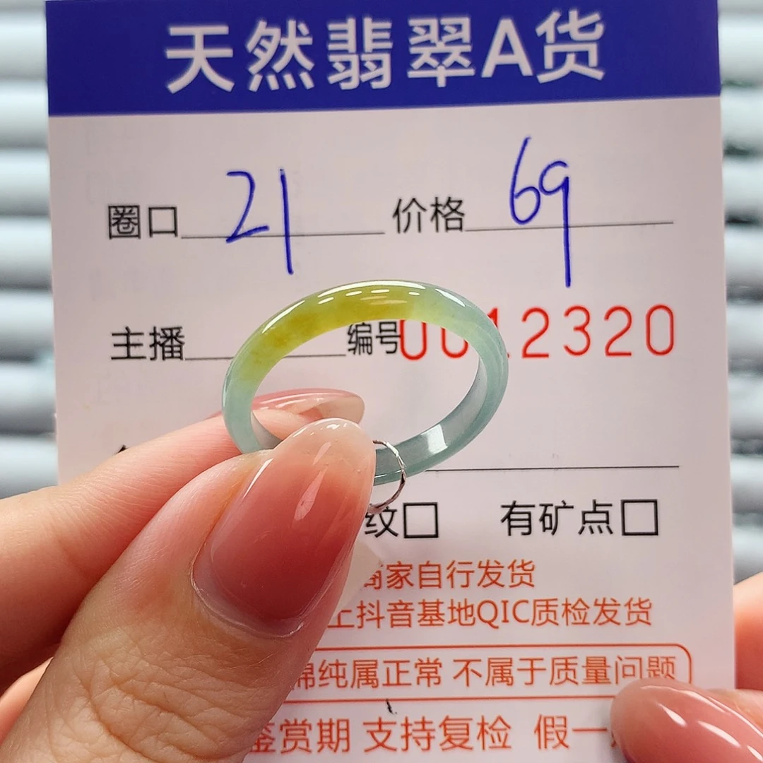 翡翠戒指未镶嵌翡翠