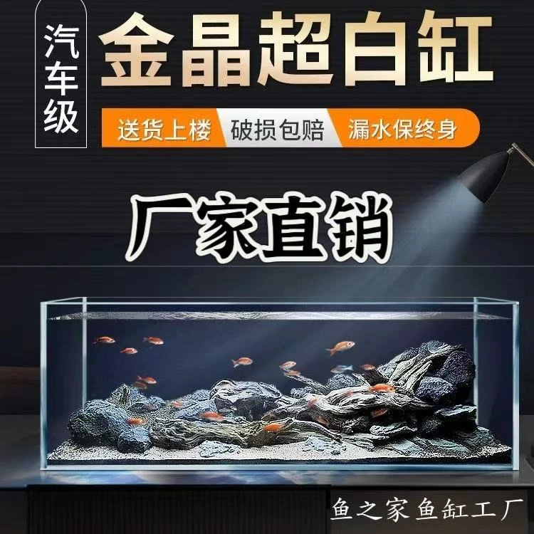 （超低特惠）60*35*35*6mm金晶超白成品玻璃鱼缸
