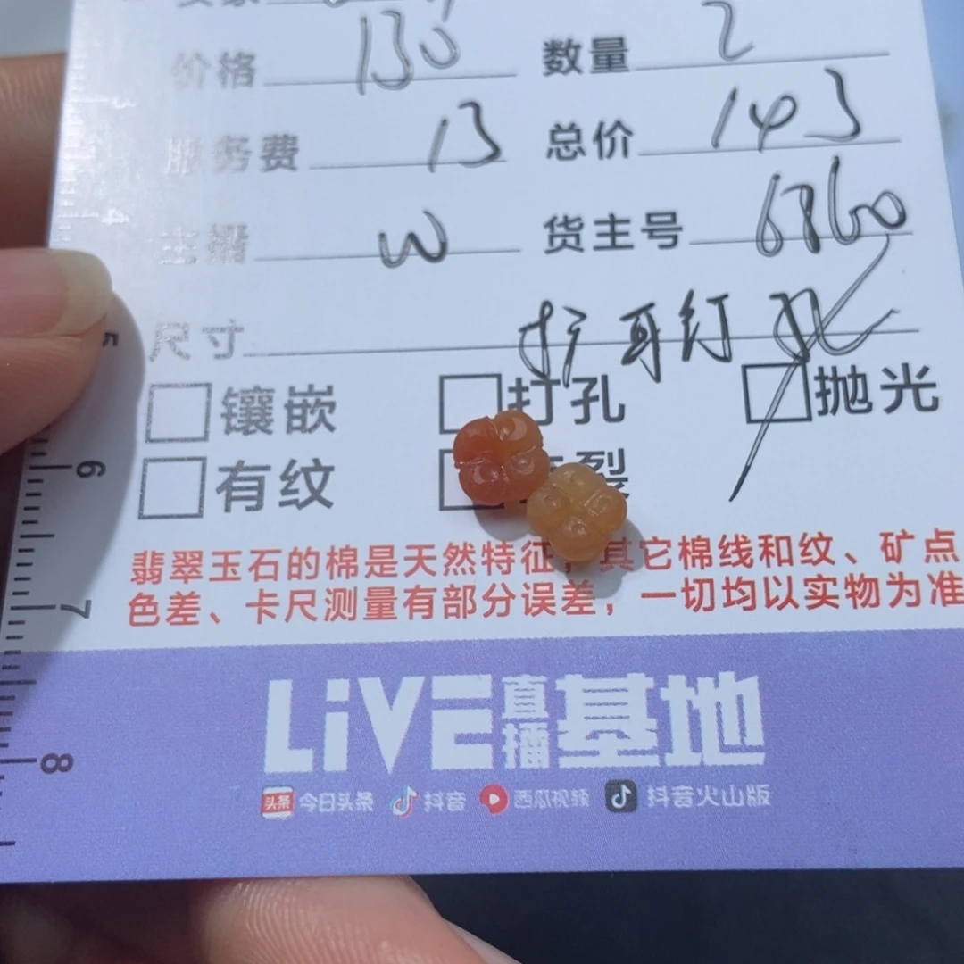 我***伊定制翡翠未镶嵌翡翠