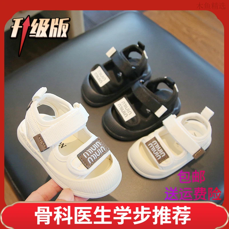 韩版儿童凉鞋2025夏季款宝宝学步鞋包头男小童沙滩鞋透气女童鞋子