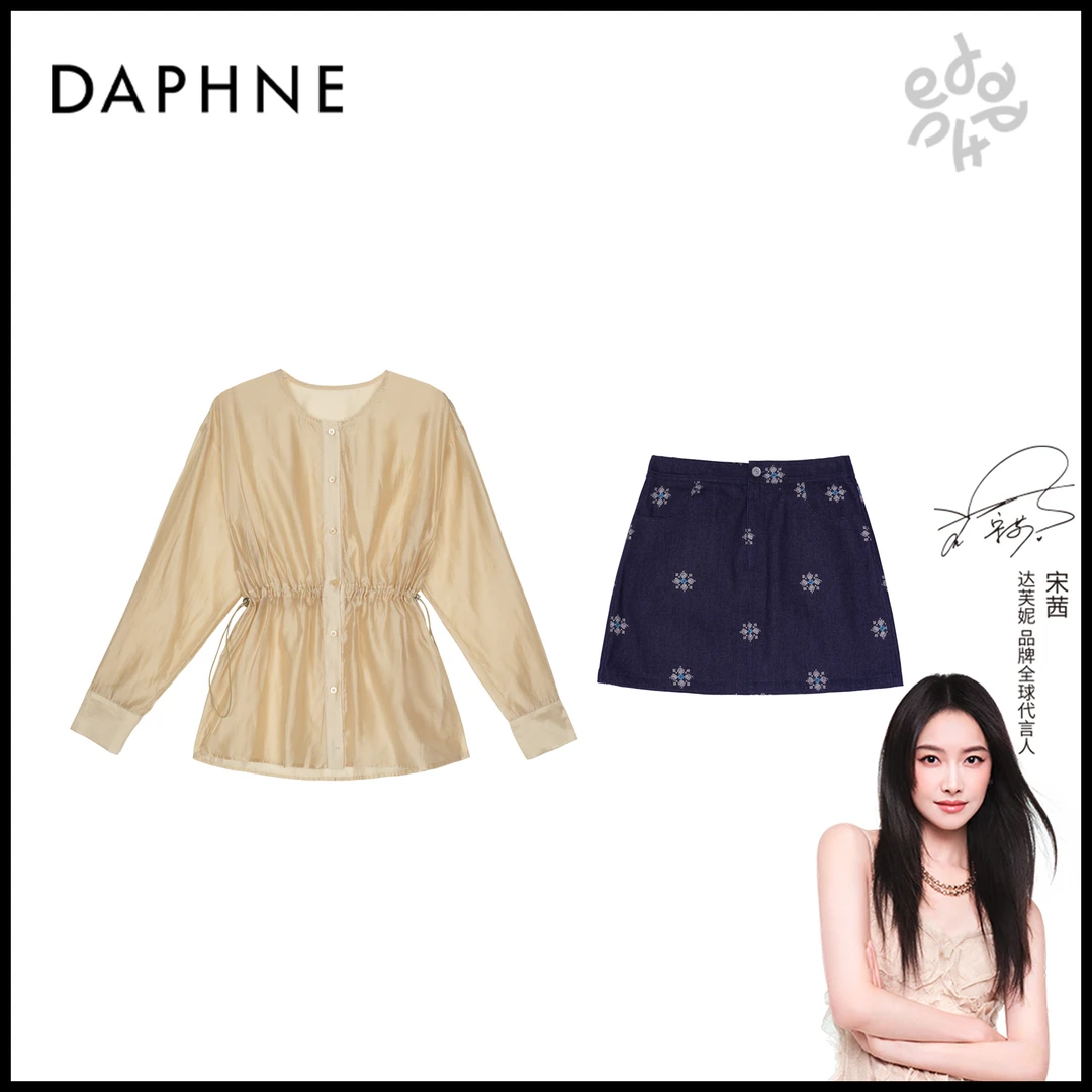 Daphne/达芙妮H高奢系列设计师款夏季时尚套装25HG1860