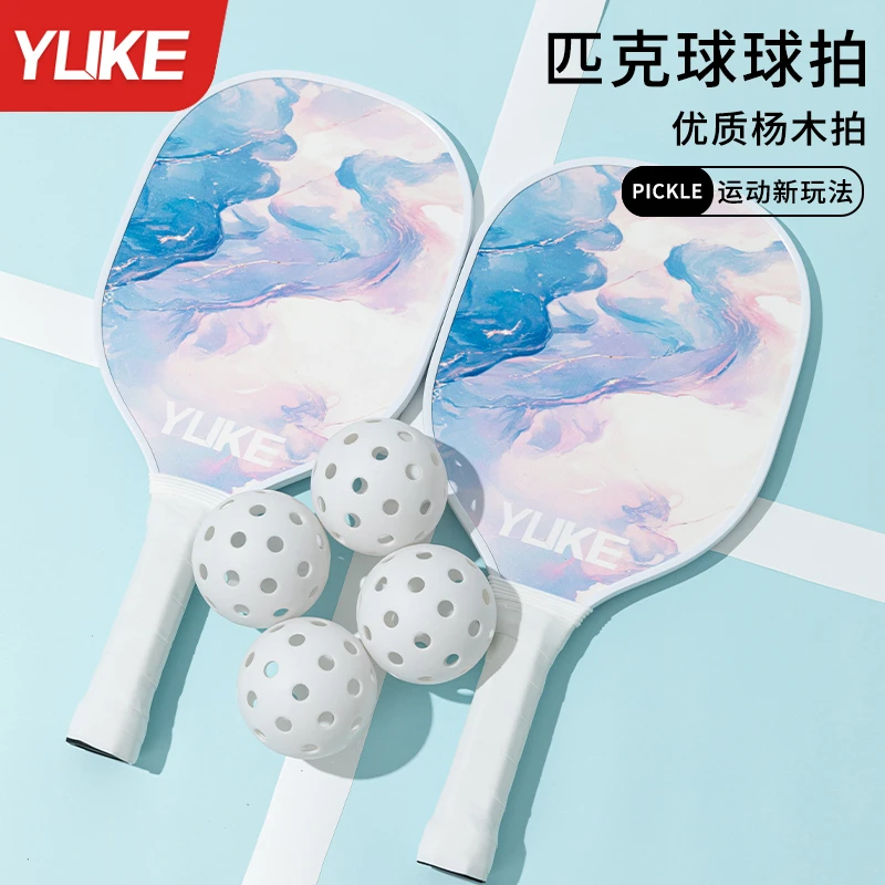 匹克球拍板全套pickleball儿童成人初学者专业比赛拍板碳纤维全套