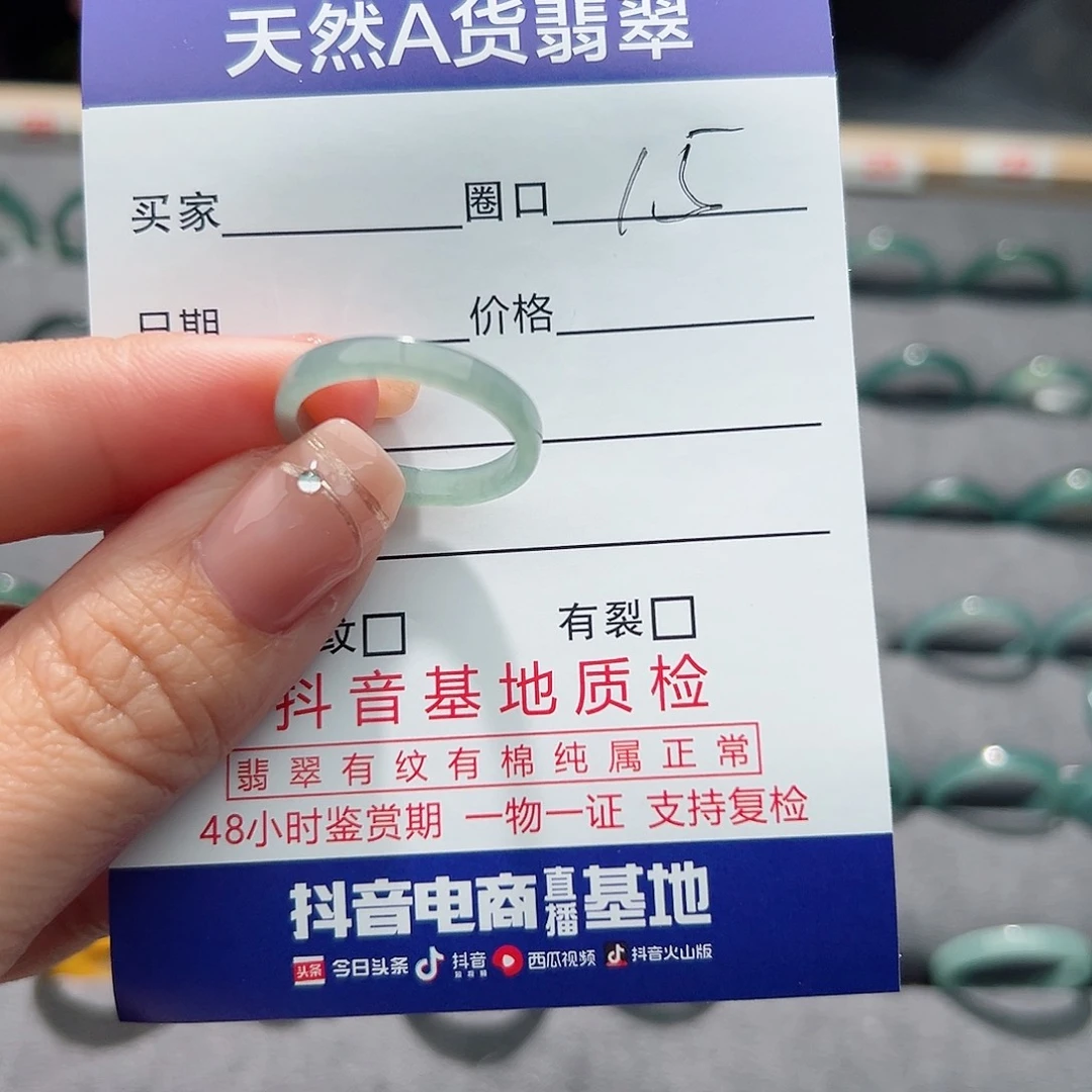 翡翠未镶嵌戒指戒指