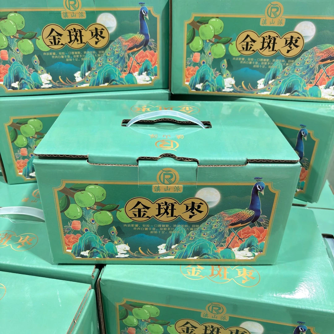 【哈拉秀严选】当季限量 云南金斑枣礼盒包装2.8斤装新鲜水果