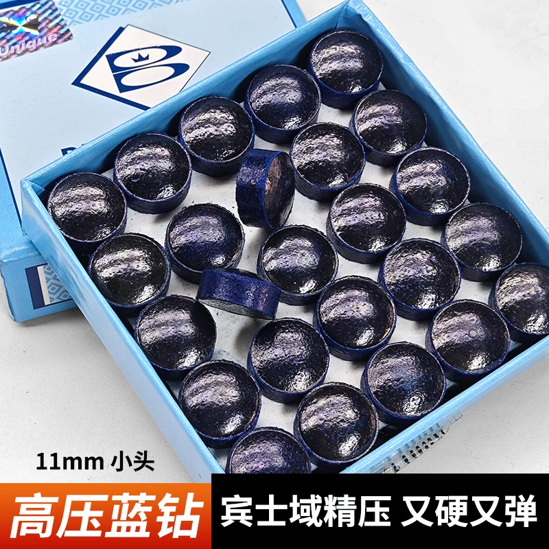 手工精压高压蓝钻皮头台球杆宾士域皮头11mm小头杆皮头