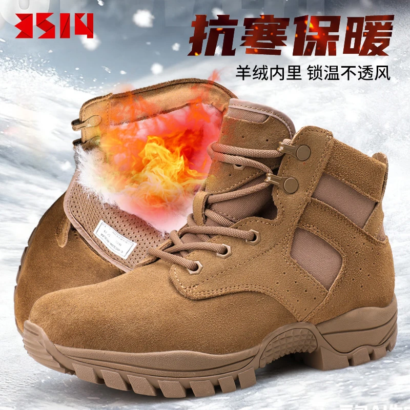 3514新式沙漠靴中低帮徒步鞋羊毛保暖耐磨户外训练登山男士战术靴
