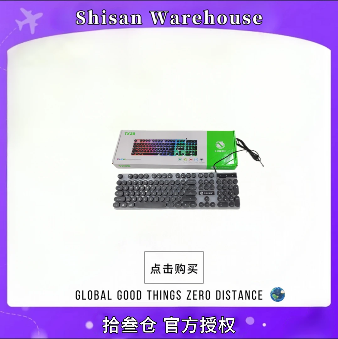 GTX300键盘 朋克复古键盘背光游戏USB有线悬浮键