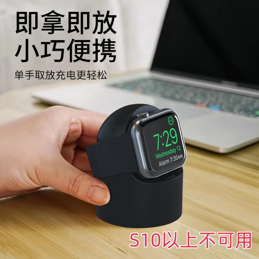 适用苹果iWatch无线充智能小巧硅胶桌面支架手环无线充手表底座架
