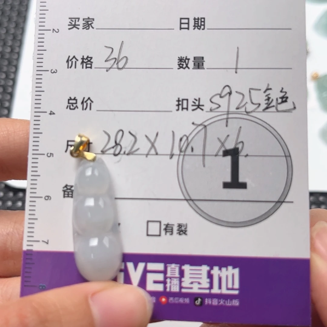 翡翠颈饰未镶嵌吊坠