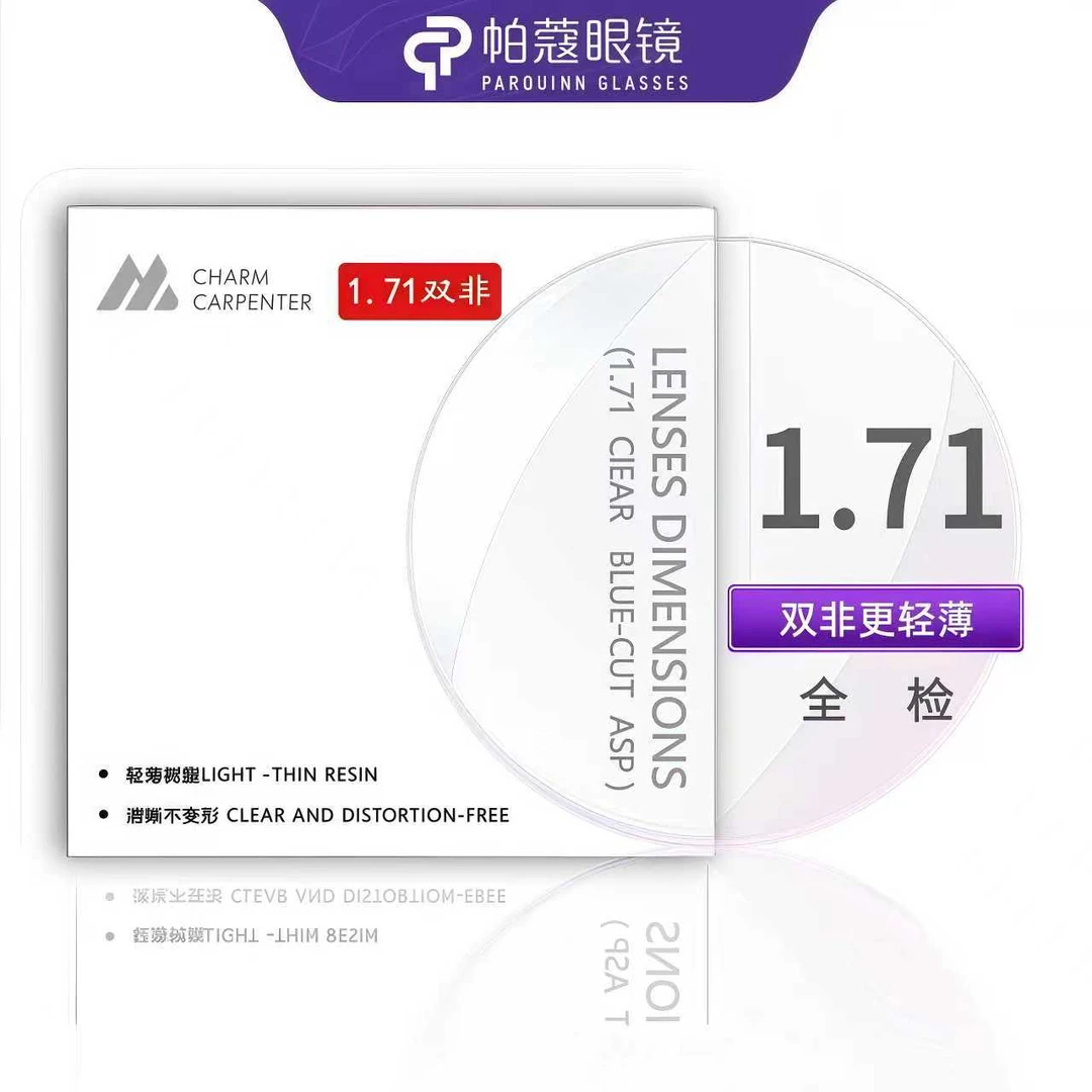 1.71X4超减反淡蓝膜单幅体验版