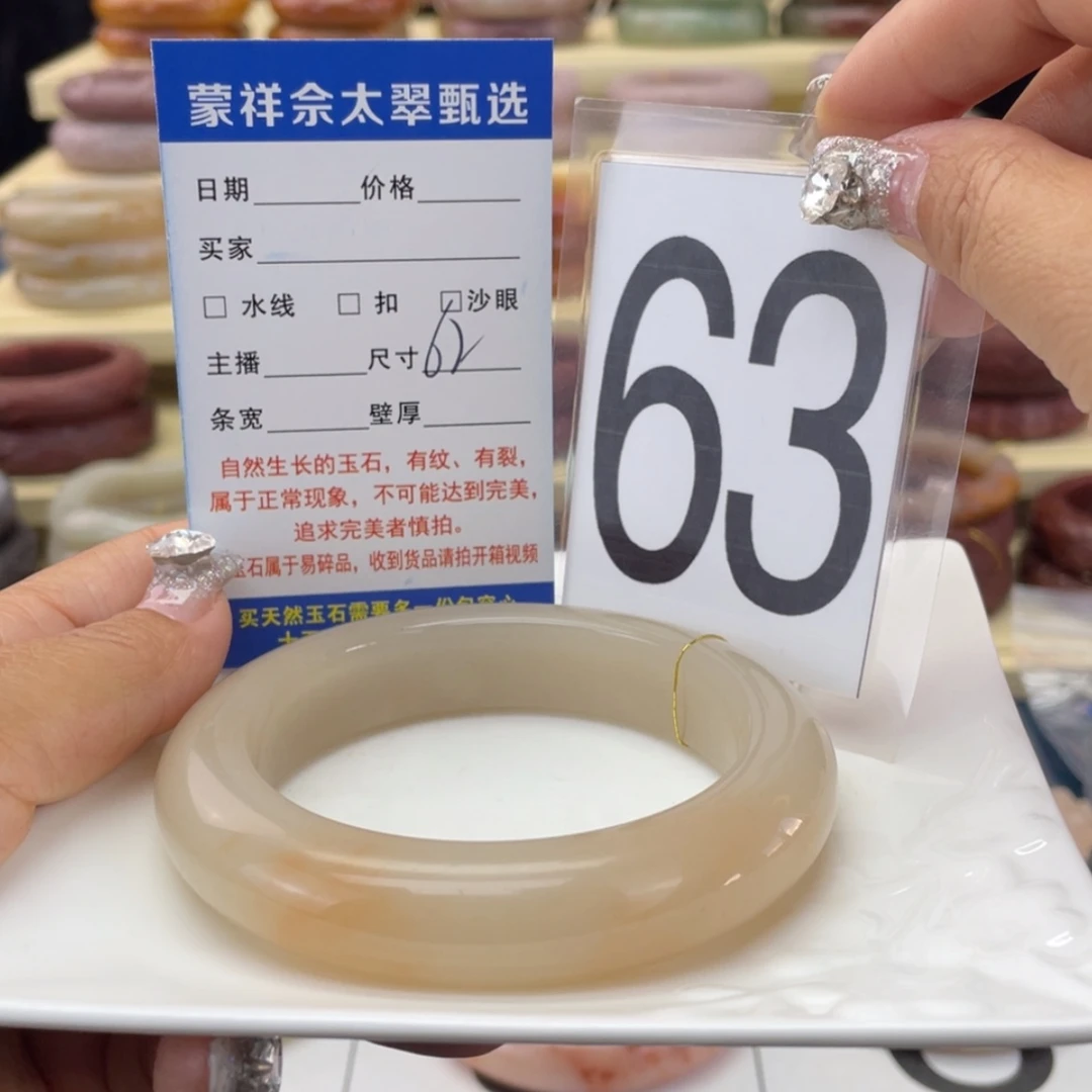 【闪购商品】石英质玉手镯未镶嵌