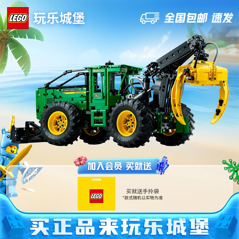 LEGO乐高机械组42157约翰迪尔948L-II集材拖拉机 拼搭积木