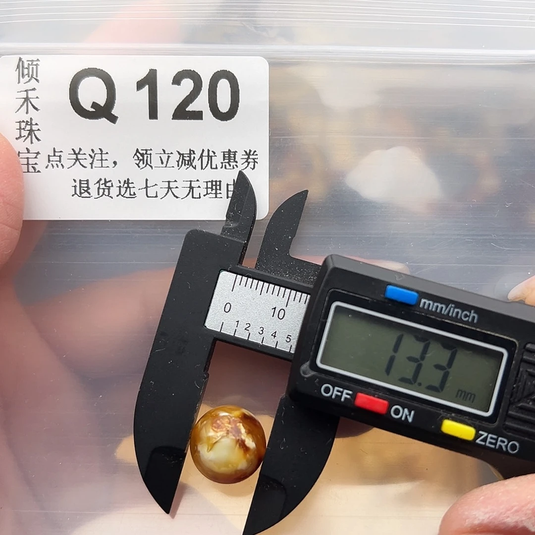未镶嵌琥珀裸石13