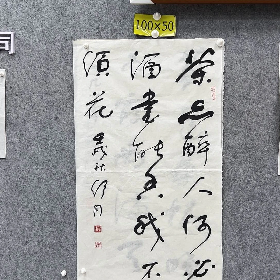 书法书法精品一副