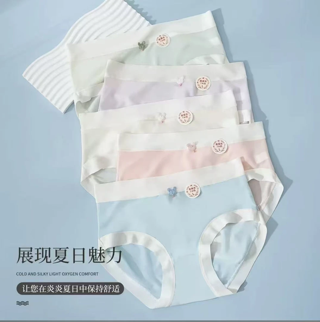 【6条装】6633新款舒适裸感透气内裤