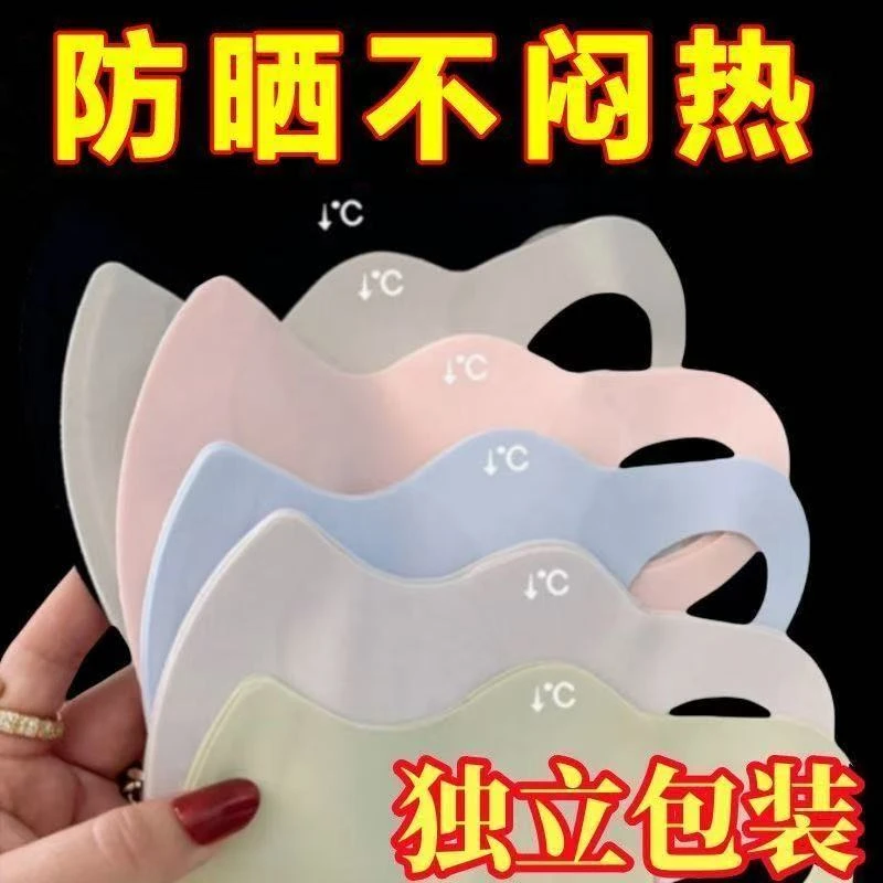 【拍一发4】口罩防晒口罩夏季防晒遮脸护眼角3D立体防紫外线面罩