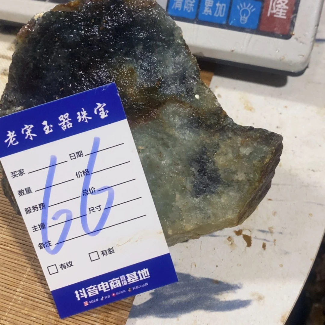 蛇纹石玉原石未镶嵌福*