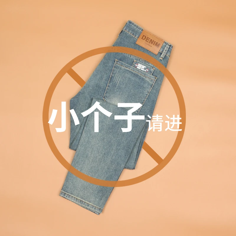 小个子牛仔裤男士2025新款修身小脚男生九分秋季弹力时尚男款裤子