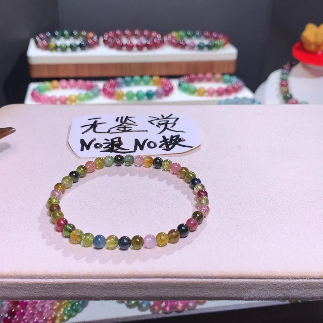 未镶嵌碧玺手链不退换