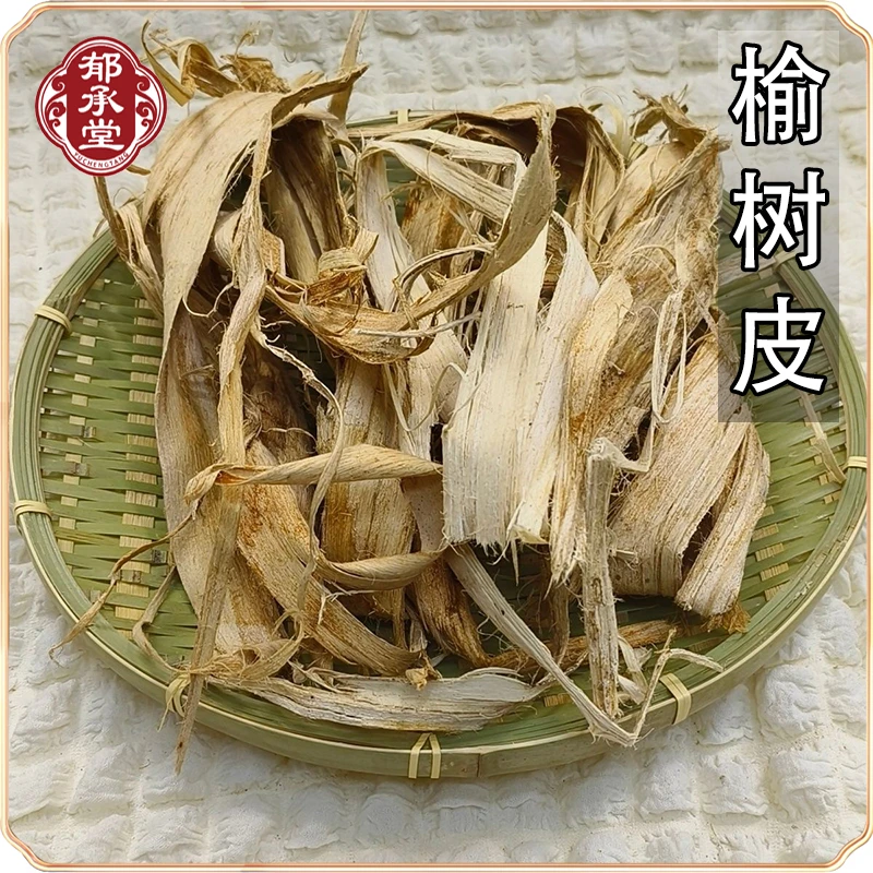 榆树皮 榆白皮 干货泡水煮水洗头 胶量大