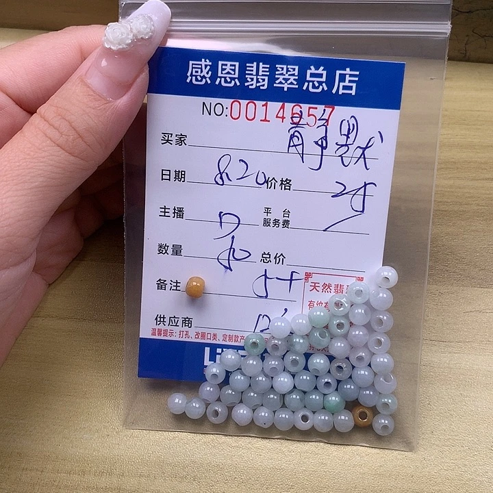 静***初未镶嵌手链翡翠翡翠