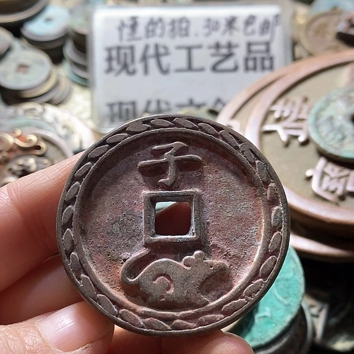 铜工艺品学习币铜钱