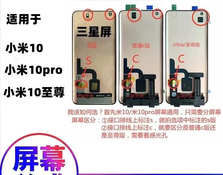 米 10 c版屏幕 测A屏