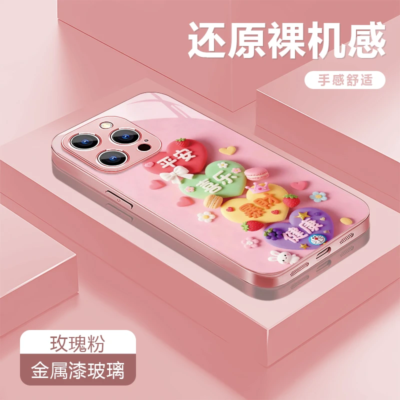 平安适用苹果17/16华为P70/vivo/oppo金属漆玻璃防摔手机壳女款