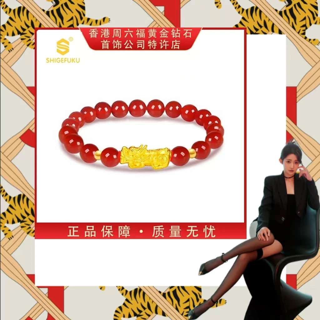 【香港SHIGEFUKU】 红玛瑙手串zu